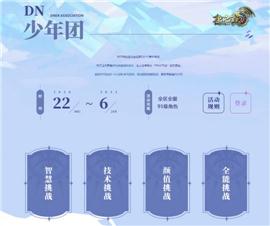 天龙八部私服帮助菜单。